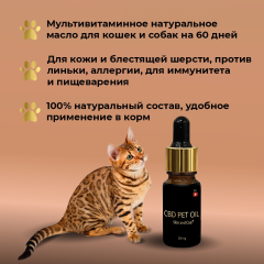 iHemp, Конопляное масло СВD Кожа и шерсть, для питомцев, жидкость, 5 мл