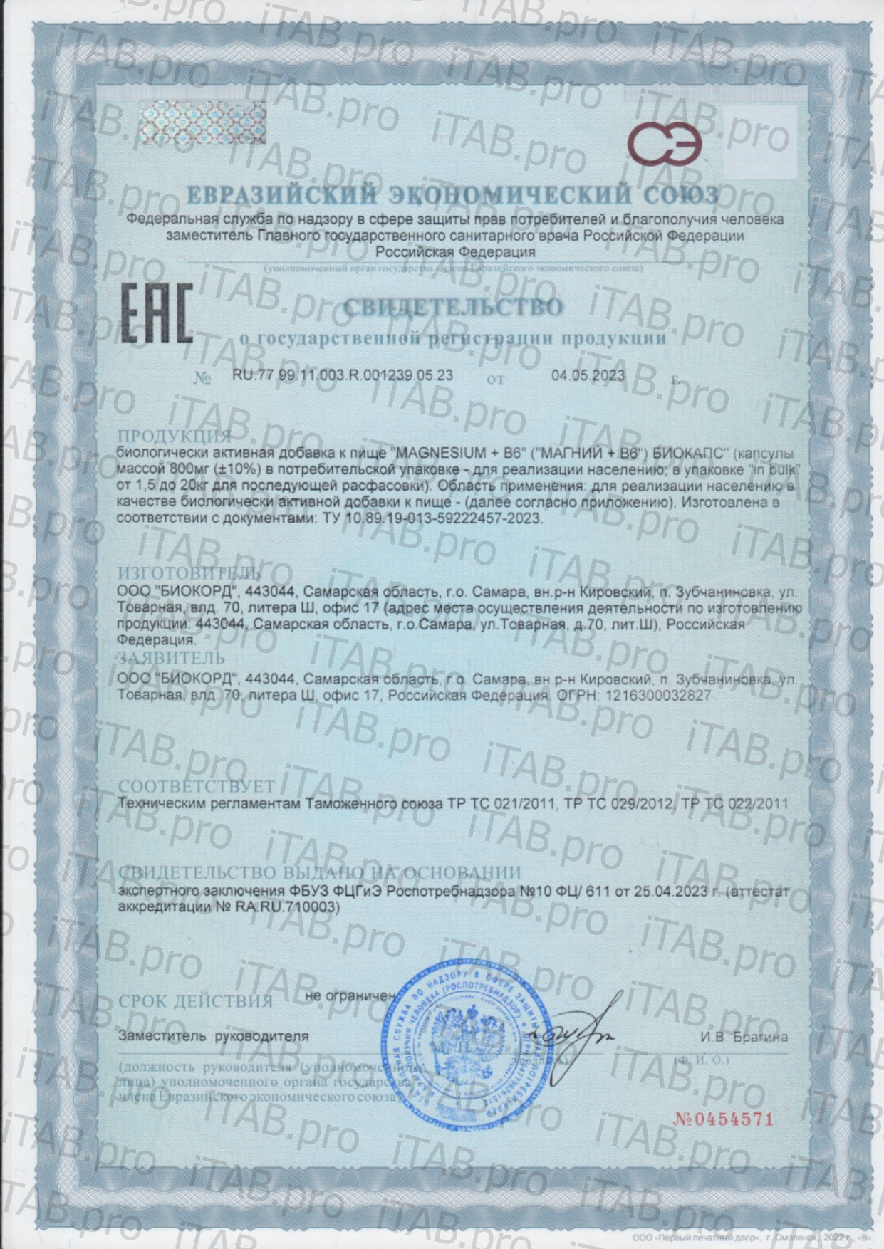 SOLOWAYS, Магний (Хелат) + В6, капсулы, 90 шт.