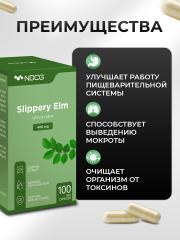 NDCG, Slippery Elm (скользкий вяз), капсулы, 100 шт.