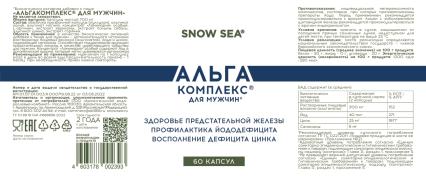 SNOW SEA, АЛЬГАКОМПЛЕКС® (для сохранения мужского здоровья), капсулы, 60 шт.