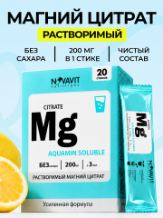 NOVAVIT nutritions, Магний (цитрат), стики, 20 шт.