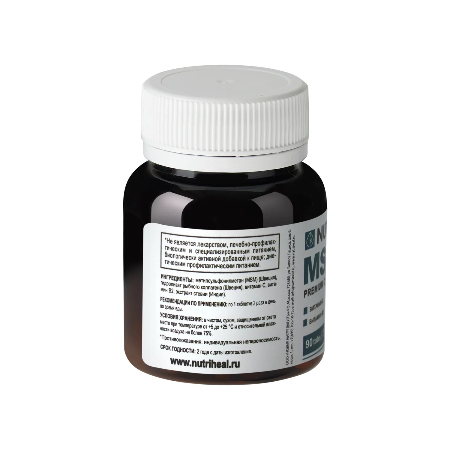 NUTRIHEAL, Комплекс MSM (сера + коллаген), таблетки, 90 шт.