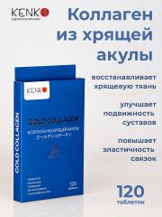 KENKO, Коллаген морской из хрящей акулы (комплекс для укрепления связок и суставов), таблетки, 120 шт.