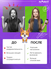 NOVAVIT nutritions, Магний (цитрат), для детей, мармеладные пастилки, 60 шт.