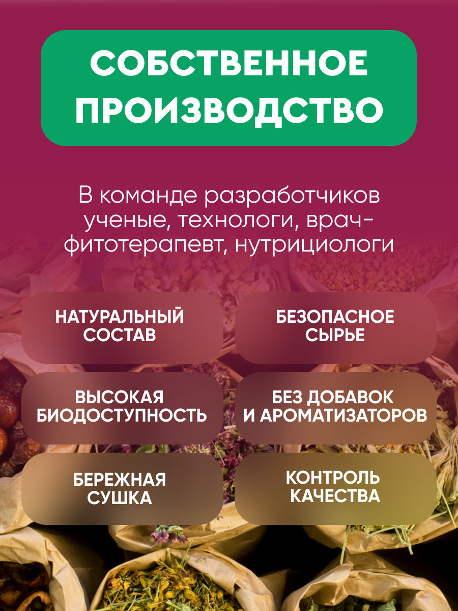 Правильные травы, Детокс сбор, саше, 10*10 г