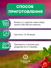 Правильные травы, Детокс сбор, саше, 10*10 г
