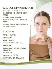 Анжела Степусь PHARM, Сыворотка омолаживающая с муцином улитки, 30 мл