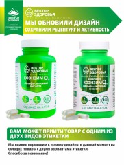 Алтай Простые решения, Комплекс Коэнзим Q10 (убихинон) + Альфа-липоевая кислота, капсулы, 60 шт.