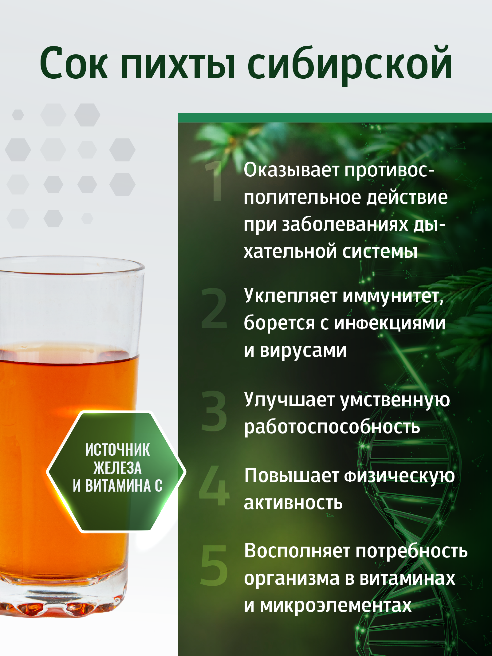 Солагифт, Bioeffectives Клеточный сок пихты сибирской, 30 мл