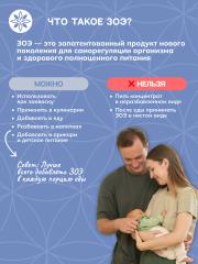 ЗОЭ, НАРИНЭ овсяный (живые Лактобактерии), 250 мл