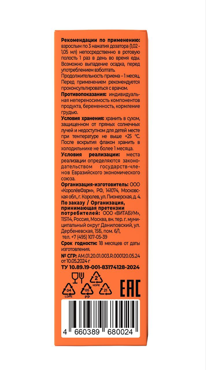Vitaboom, Витамин C, спрей, 30 мл