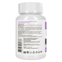 Vitamin Garden, Коэнзим Q10 (убихинон), капсулы, 60 шт.