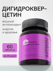 4FRESH HEALTH, Дигидрокверцетин, капсулы, 60 шт.