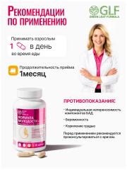 Green Leaf Formula, Лифтинг витамины для кожи лица для женщин, флавоноиды комплекс, рутин с витамином С, для омоложения и красоты, капсулы, 30 шт.