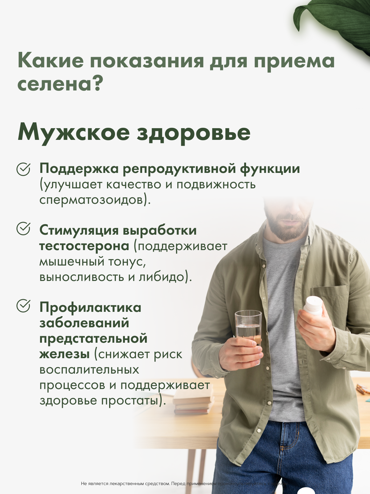 Restartbio, Селен (селенометионин), капсулы, 120 шт.