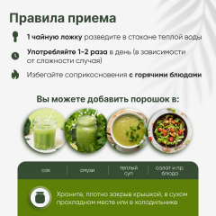 Restartbio, Порошок микрозелени брокколи органический, 90 г