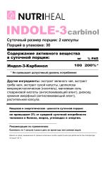 NUTRIHEAL, Гелминорм (антипаразитарный комплекс), капсулы, 60 шт.