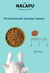 NALAPU, Сухой корм для взрослых кошек Indoor&Hairball Antistress, с мясом домашней птицы, 1200 г