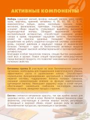 АртЛайф, Какао без сахара «Шоко спайси», саше, 12*13 г