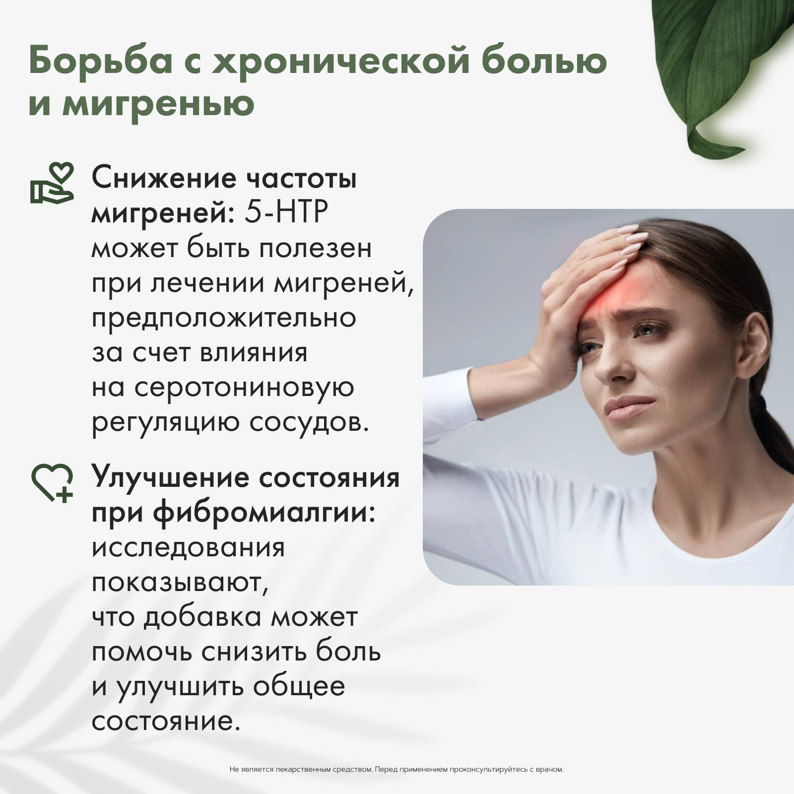 Restartbio, 5-HTP (гидрокситриптофан), капсулы, 120 шт.