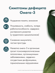RestartBio, Омега-3, капсулы, 180 шт.