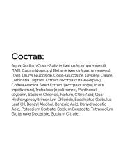 4FRESH beauty, Парфюмированный гель для душа «Сандал и сычуаньский перец», 450 мл