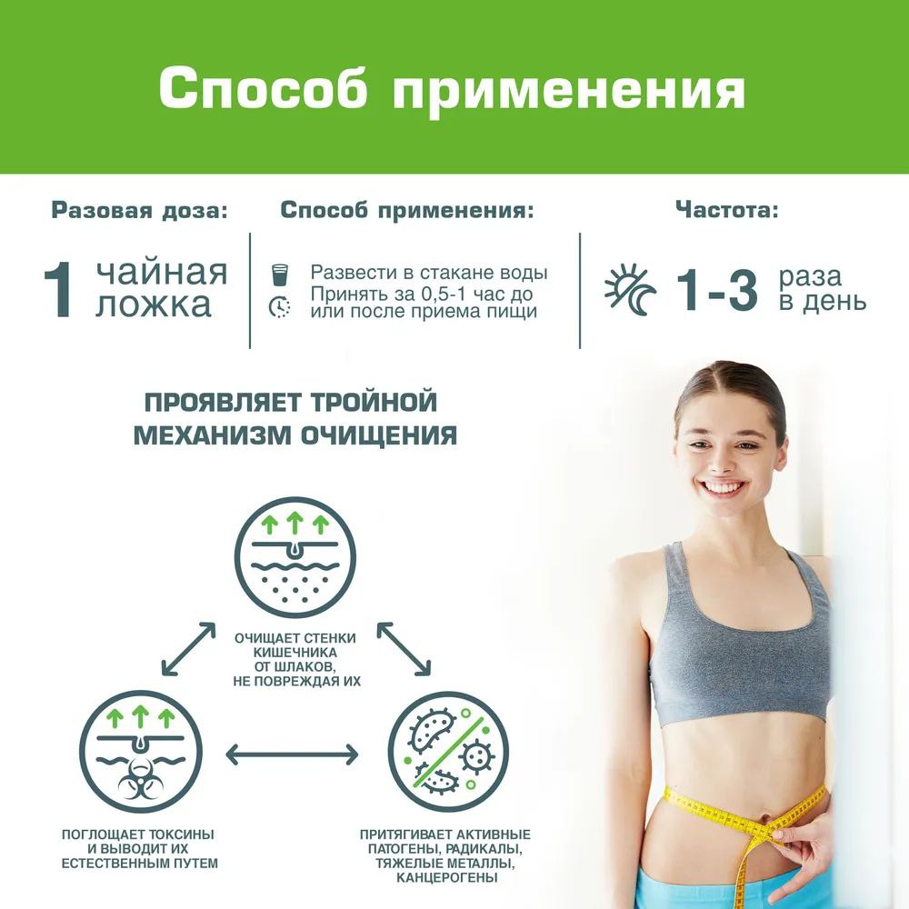 Prodex, BIONORMULA «Диатомит пищевой», порошок, 300 г
