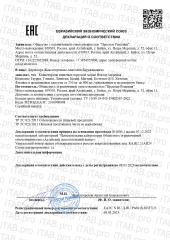Алтай Простые решения, Комплекс «Таурин Глицин Лецитин», капсулы, 60 шт.