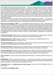 Алтай Простые решения, Липосомальный Витамин B12 (метилкобаламин), капсулы, 60 шт.