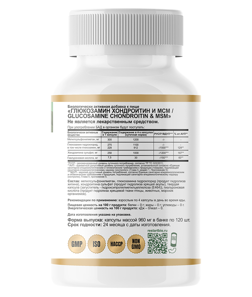 RestartBio, Глюкозамин, хондроитин и МСМ, капсулы, 120 шт.