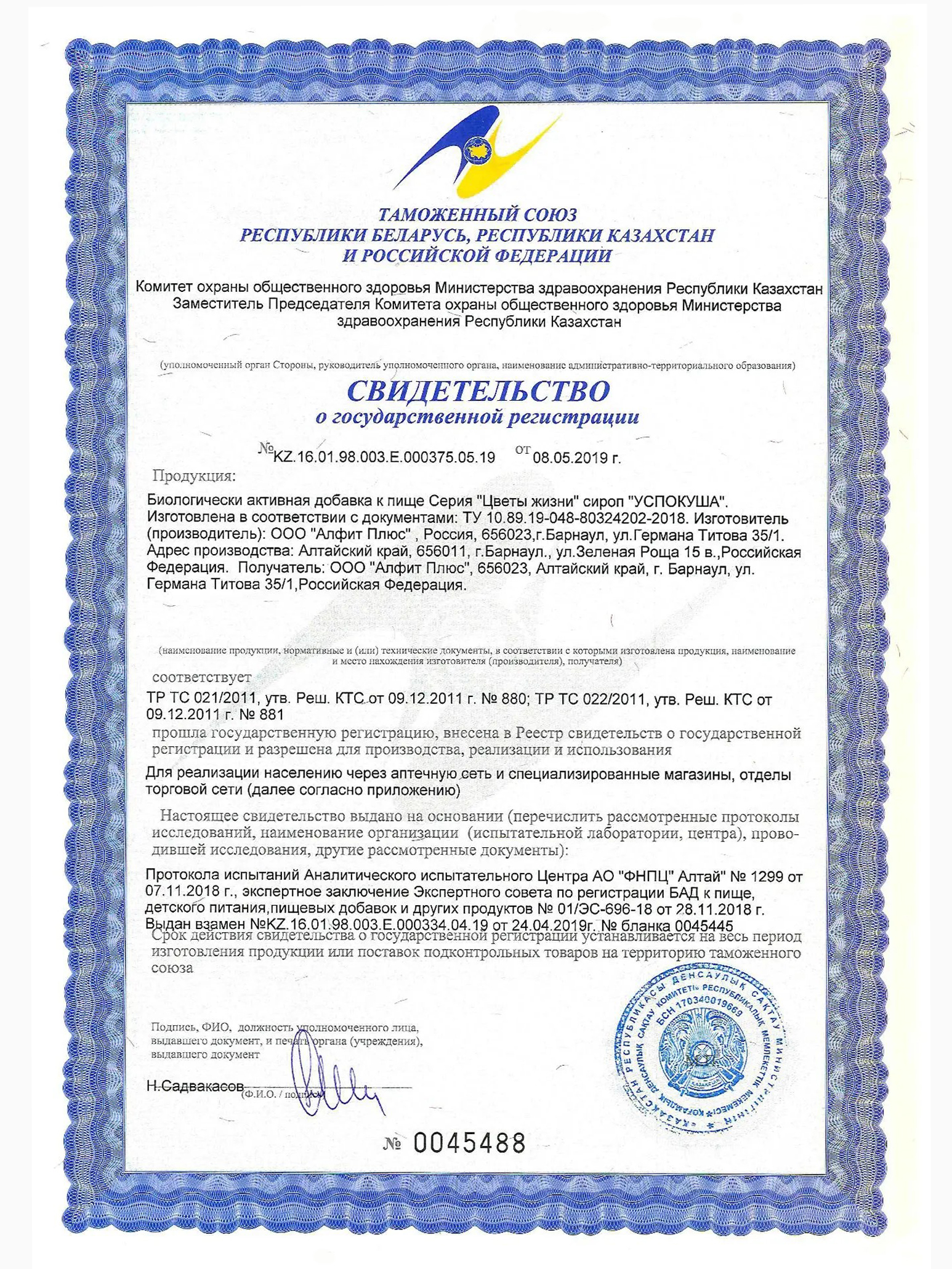 Green Leaf Formula, Детский сироп MG & B6 (для нервной системы), жидкость, 100 мл