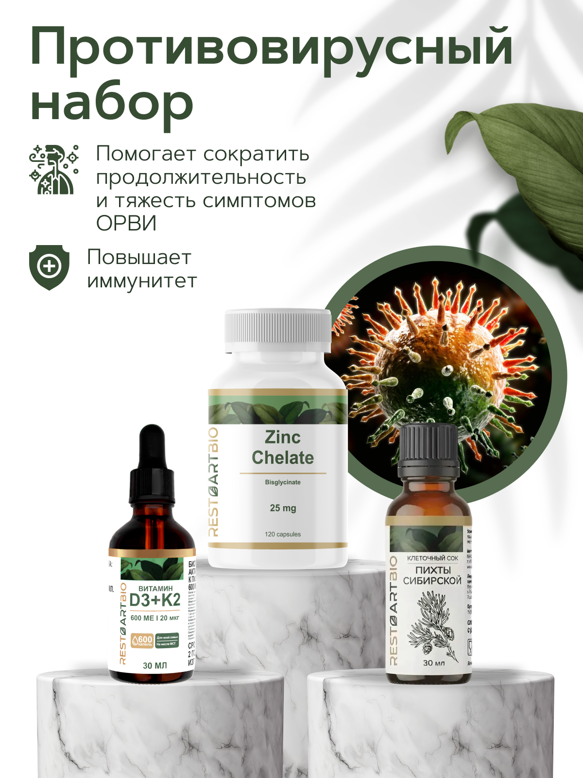 Restartbio, Healthy liver (для здоровья печени), капсулы, 120 шт.