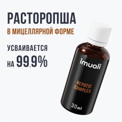 IMUALI, Расторопша (Silymarin) в мицеллярной форме Hepatic Complex, для восстановления печени, жидкость, 30 мл
