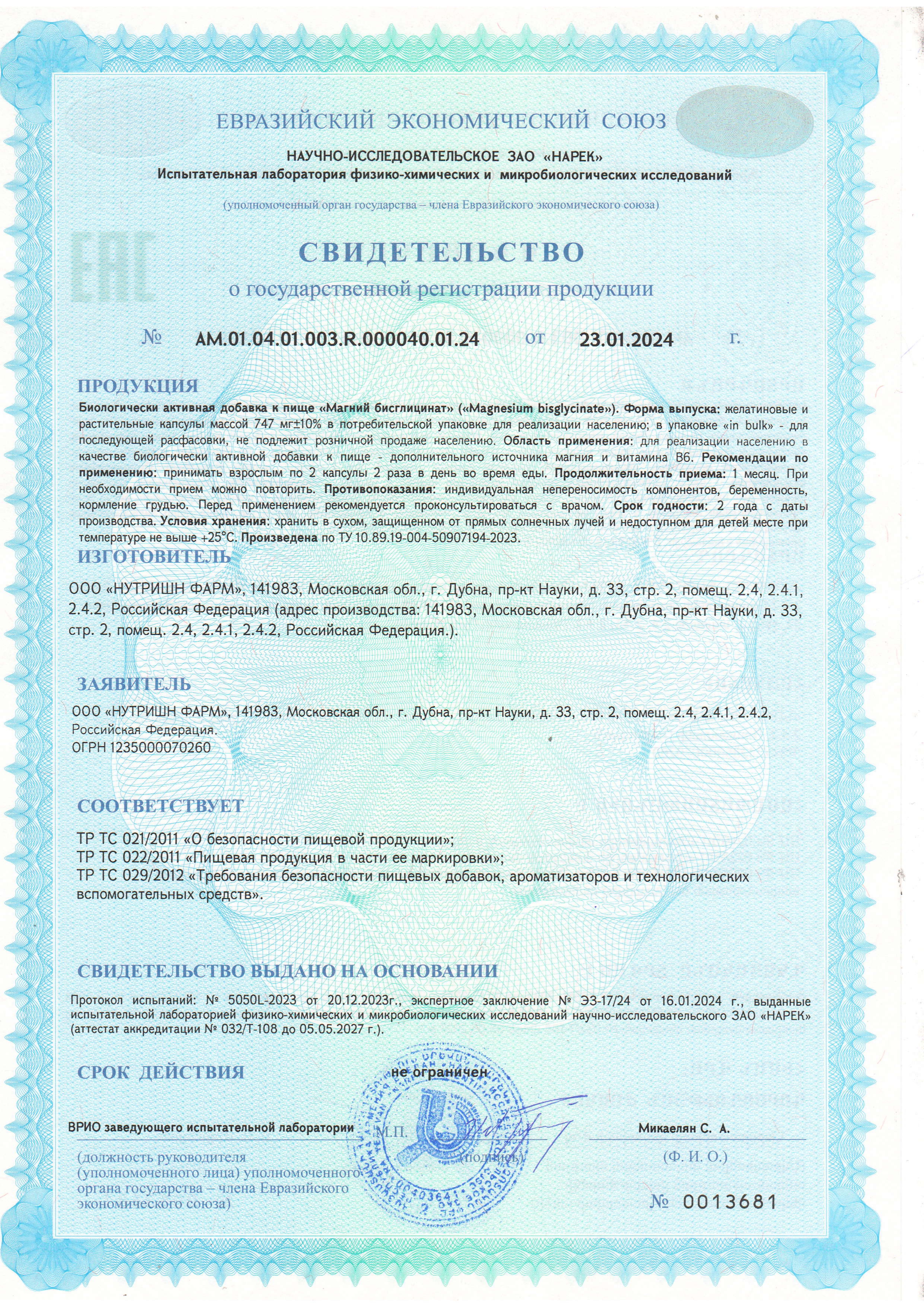 IPSUM, Магний (бисглицинат) + витамин B6, капсулы, 60 шт.