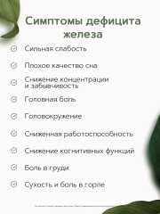 Restartbio, Железо (бисглицинат), капсулы, 120 шт.