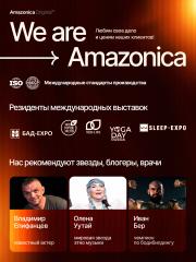 Amazonica, Lion’s Mane, Ежовик гребенчатый, капсулы, 60 шт.