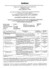Imbian, Экспресс-тест «Овуляция (ЛГ)», 1 шт.
