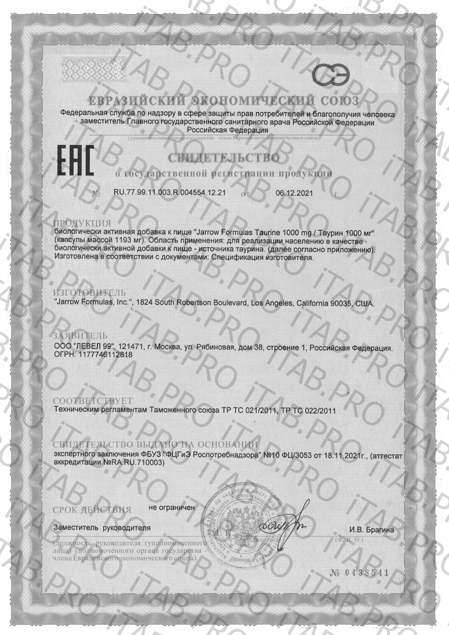 Jarrow Formulas, Таурин, капсулы, 100 шт.