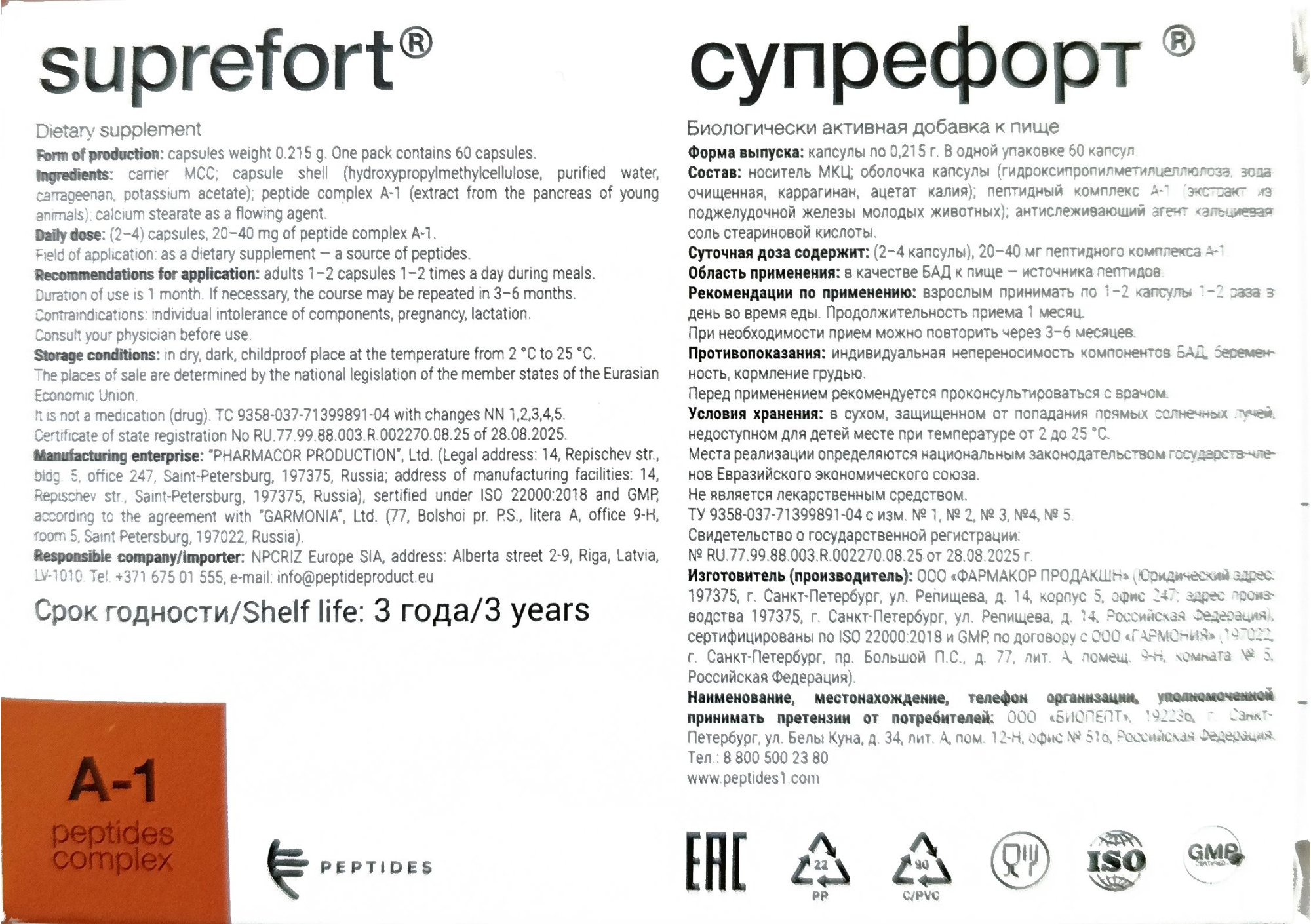 Peptide, Супрефорт (пептиды поджелудочной железы), капсулы, 60 шт.