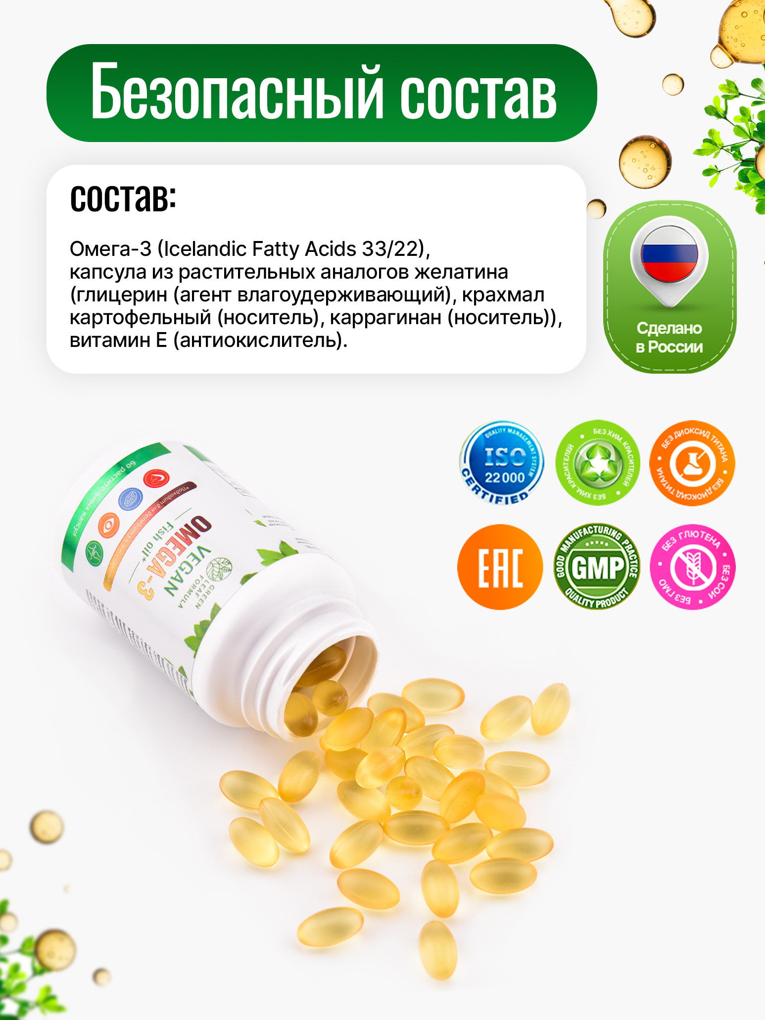 Green Leaf Formula, Омега-3, растительные капсулы, 60 шт.