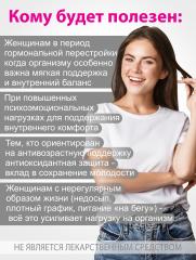 Алтай Простые решения, Комплекс «Индол для женского здоровья», капсулы, 60 шт.