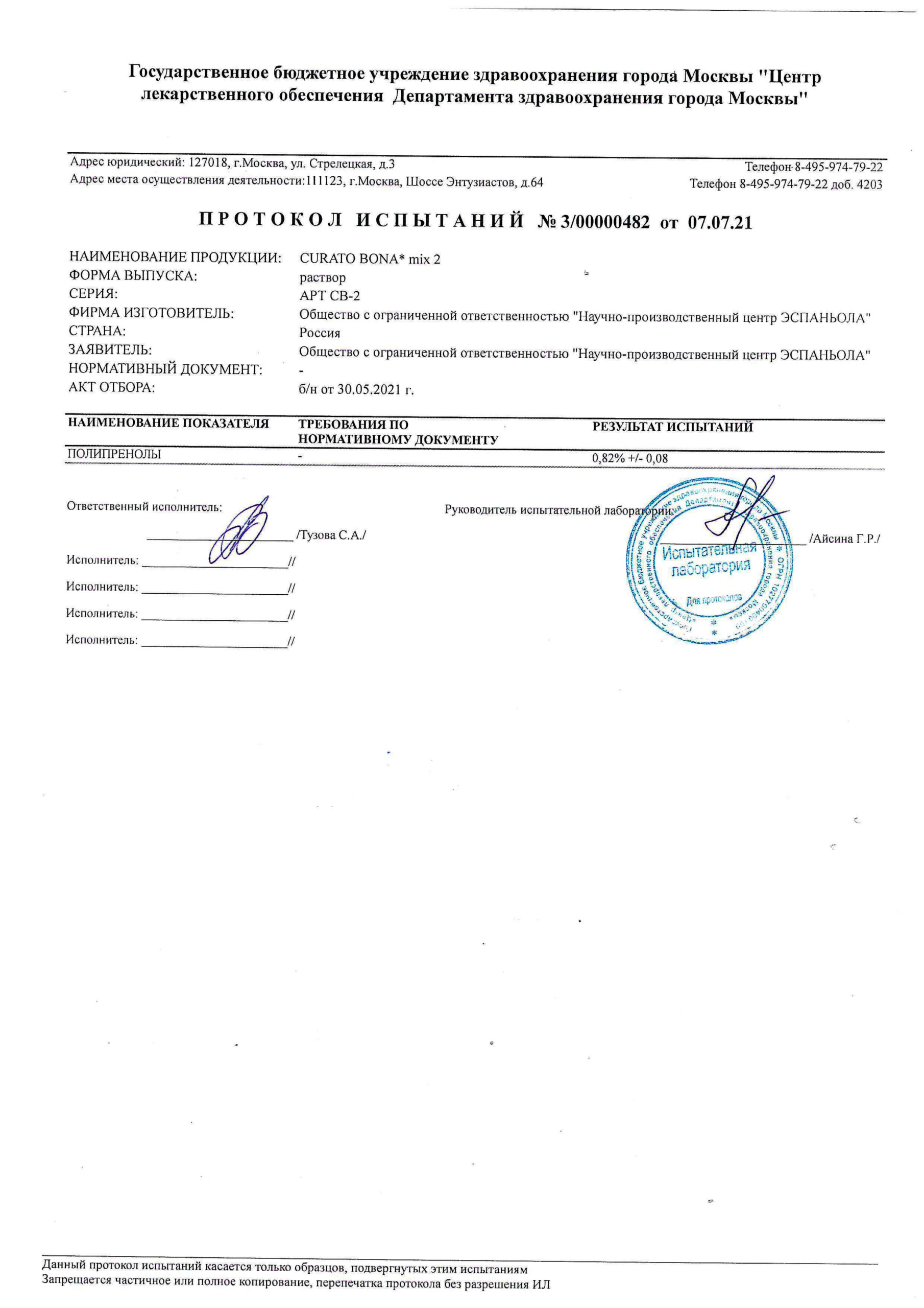 Медведь и слон, МСТ-масло с полипренолами, 100мл