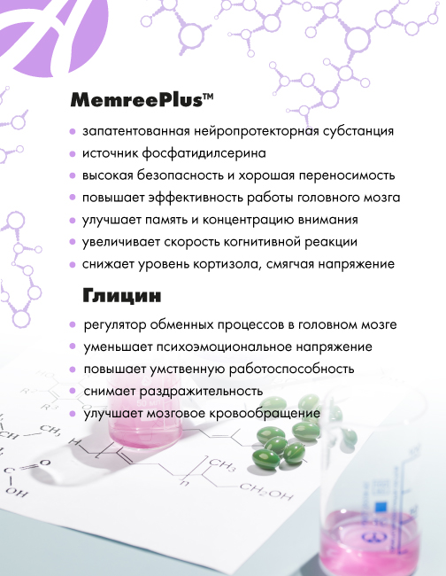 АртЛайф, Олеопрен Нейро (поддержка мозга), капсулы, 60 шт.