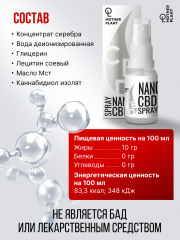 MotherPlant, CBD Nano Spray+, жидкость, 15 мл