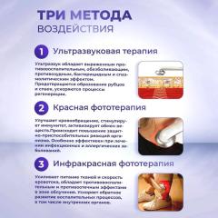 Selfdocs, Аврора аппарат косметологический ультразвуковой и фототерапии, для суставов, спины, сердца, сосудов