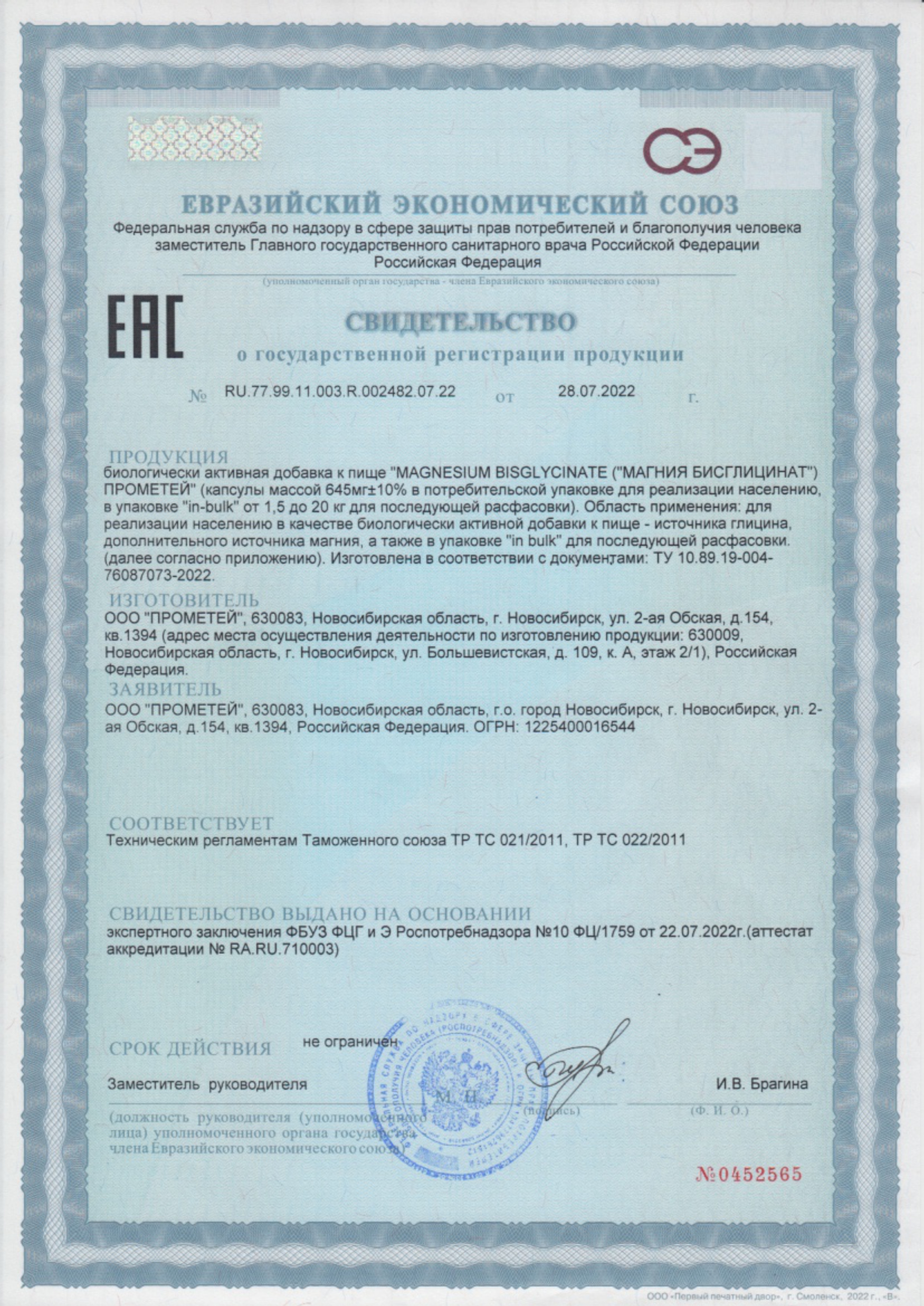 MEDICA MENTE, Магний (бисглицинат), капсулы, 60 шт.