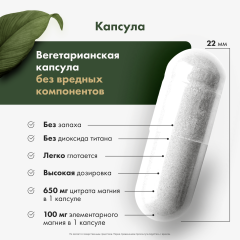 Restartbio, Магний (цитрат) + витамин B6 (p-5-p), капсулы, 120 шт.