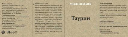Smartprobiotics, Таурин, порошок, 150 г