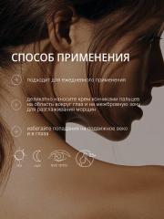 Lenjee, Антивозрастной крем для кожи вокруг глаз, 30 мл