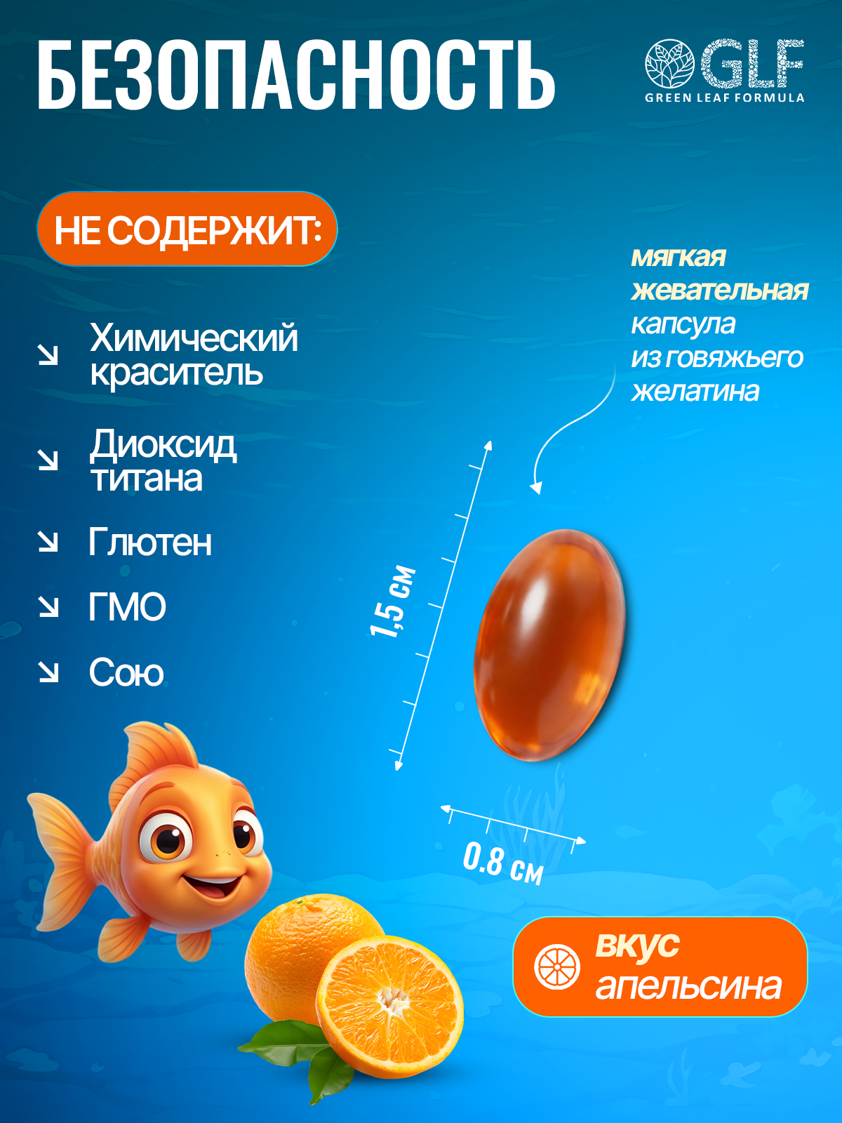Green Leaf Formula, Детская Омега-3 с витаминами E и D, со вкусом апельсина, капсулы, 60 шт.